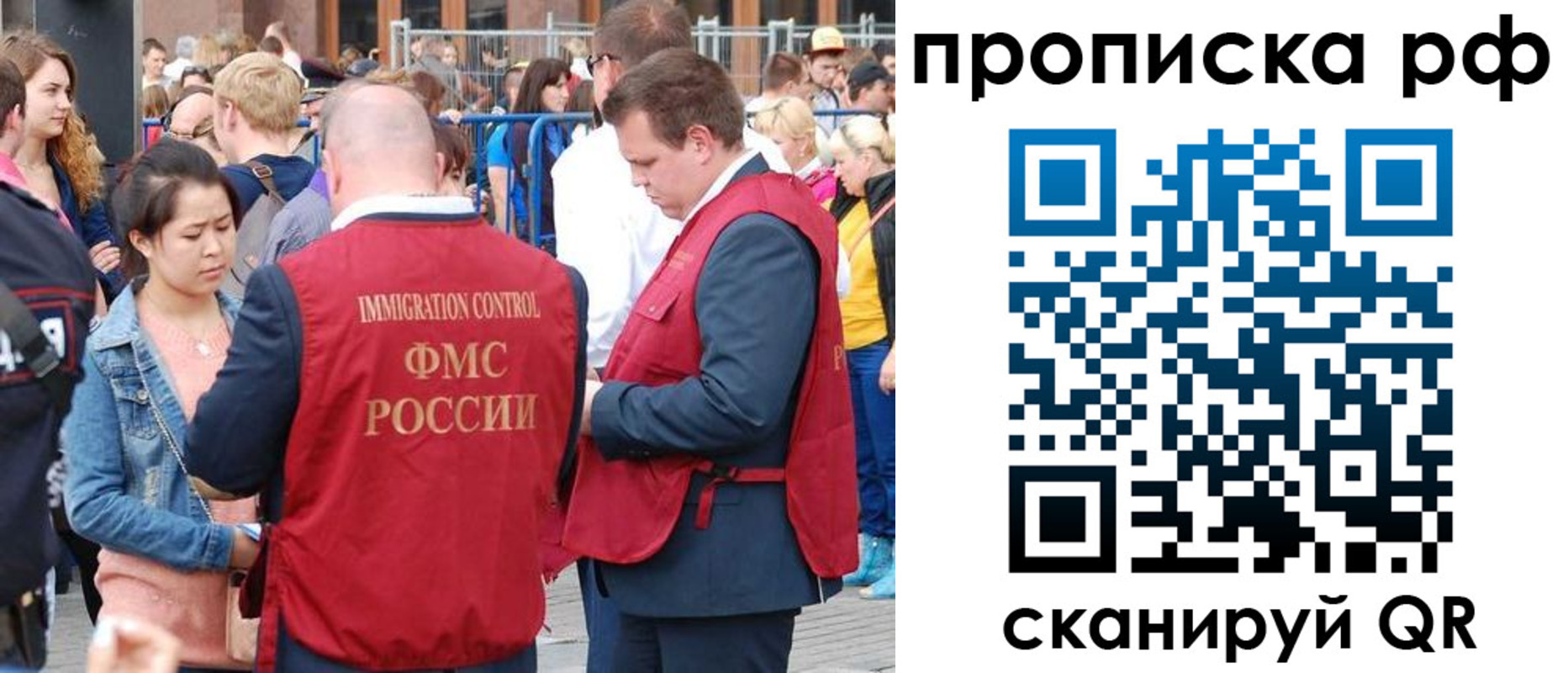 прописка 2025 в Бутурлиновке