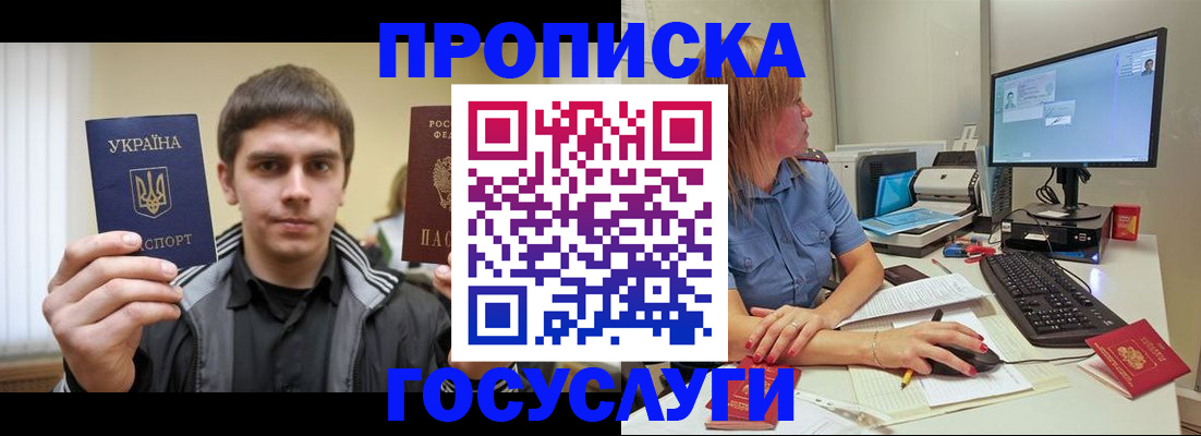 временная регистрация в квартире в Бутурлиновке