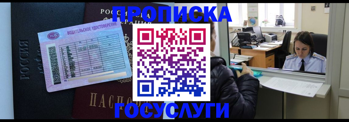 прописка паспорт в Бутурлиновке