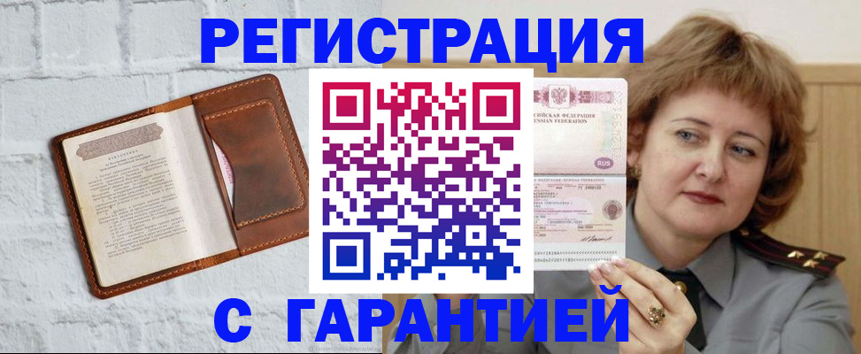 регистрация в Бутурлиновке
