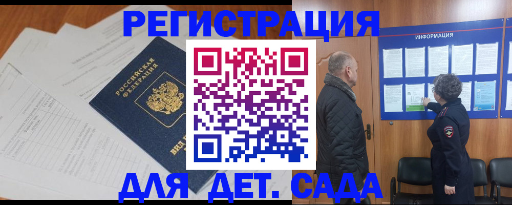 временная регистрация для всех в Бутурлиновке