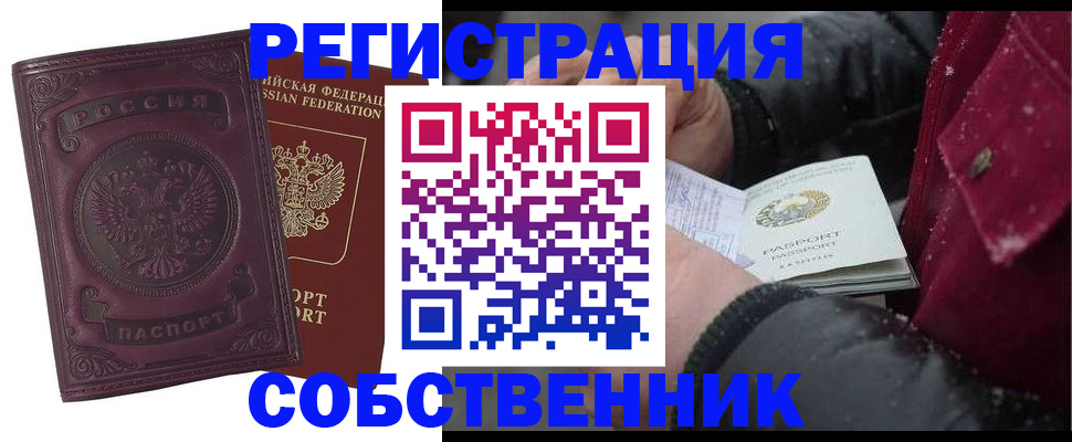 временная регистрация 2025 в Бутурлиновке