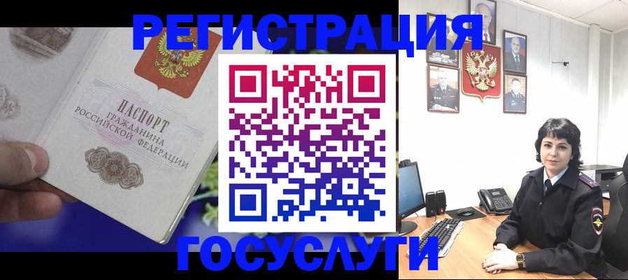 временная регистрация в Бутурлиновке