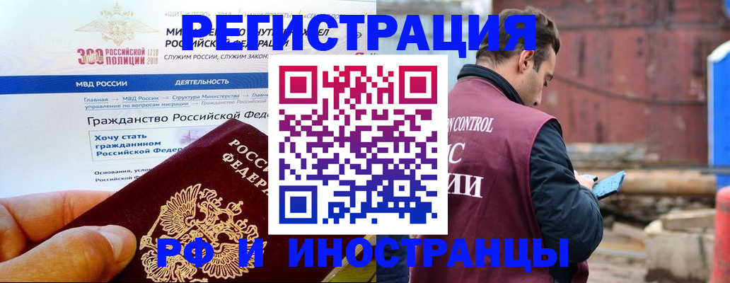 прописка 2025 в Бутурлиновке